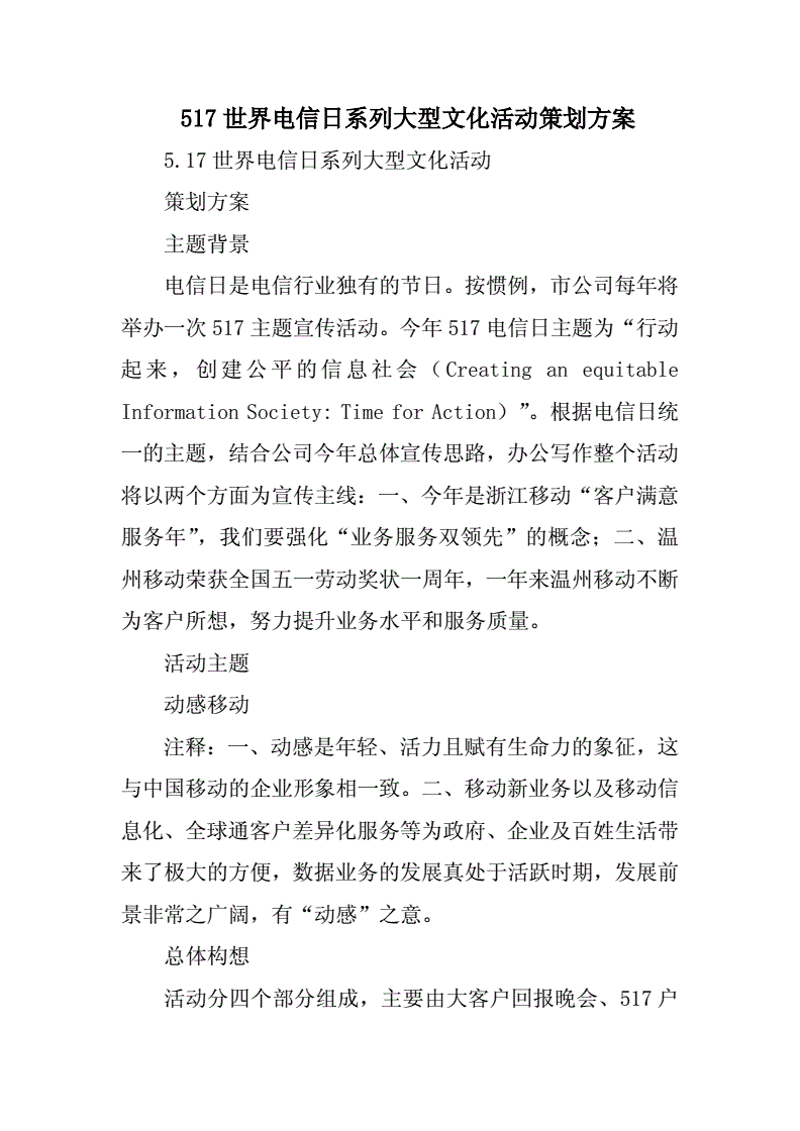品牌公关传播是什么？这五个字背后究竟藏着怎样的秘密呢？