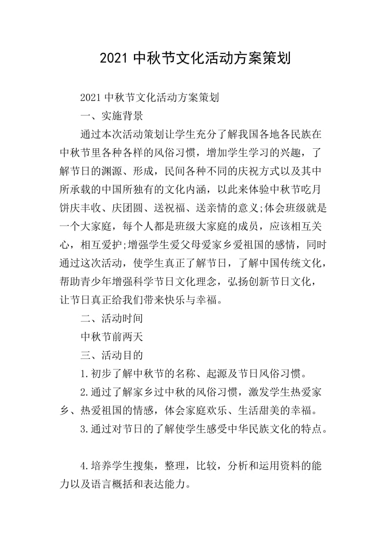 文艺演出的英文到底是什么？让我们一步步揭开这个谜题。